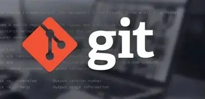 Git版本控制